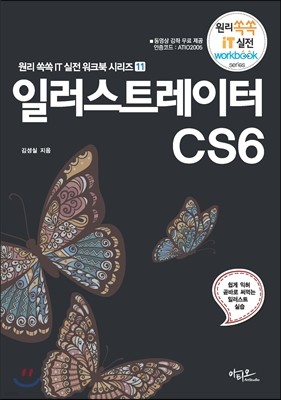 ϷƮ CS6