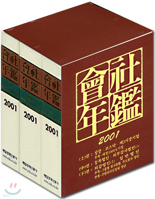 ȸ翬 2001 (3)