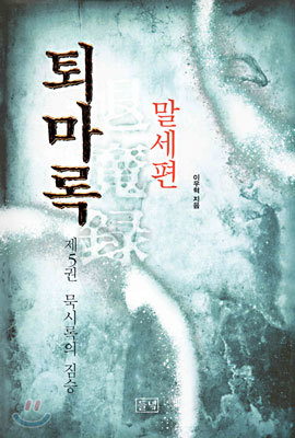 도서명 표기
