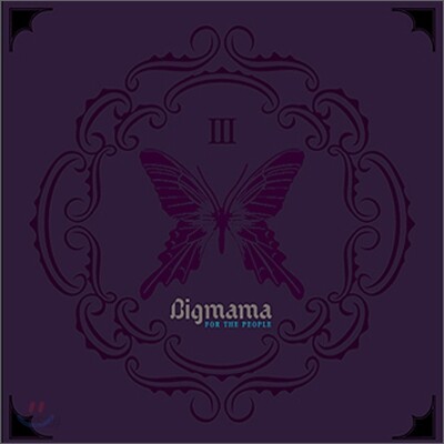 빅 마마 (Big Mama) 3집 - For The People