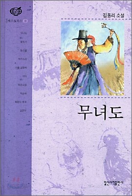 무녀도