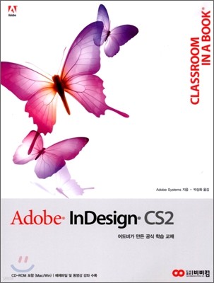 Adobe InDesign CS2 Classroom in a Book