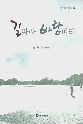 길따라 바람따라