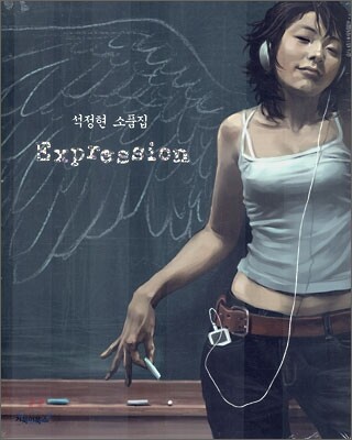 Expression