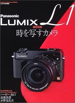 Panasonic LUMIX L1 BOOK