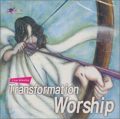 ȭ : Transformation Worship vol.1