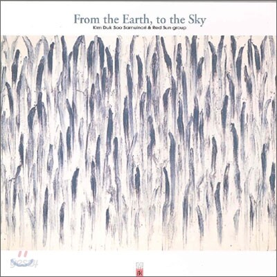 김덕수 사물놀이 / 레드선 그룹 - From The Earth, To The Sky