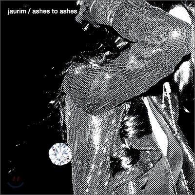 자우림 6집 - Ashes To Ashes
