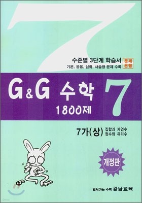  G&G  1800 7- ()