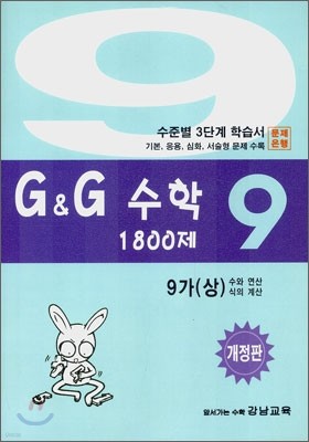  G&G  1800 9- ()