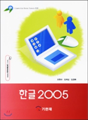 ѱ 2005