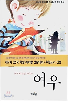 여우