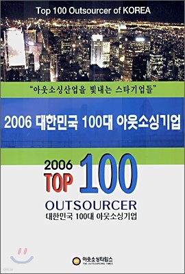 2006 ѹα 100 ƿҽ̱