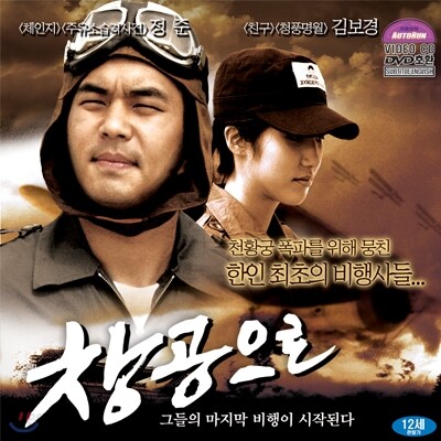 창공으로