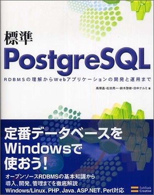 PostgreSQL RDBMSWeb׫꫱-ۡĪު