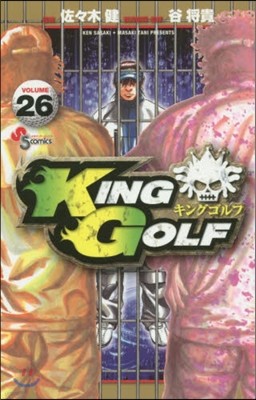 KING GOLF  26