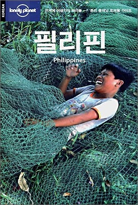 필리핀