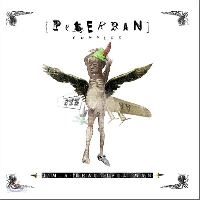 피터팬 컴플렉스 (Peterpan Complex) 3집 - I'm A Beautiful Man
