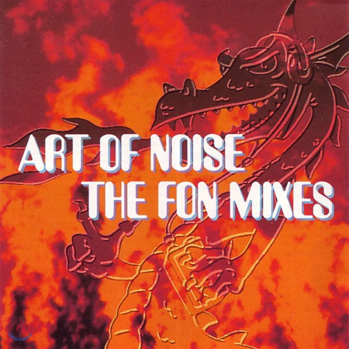 Art Of Noise - The Fon Mixes