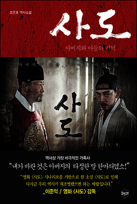 사도