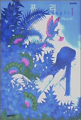 서플리 1