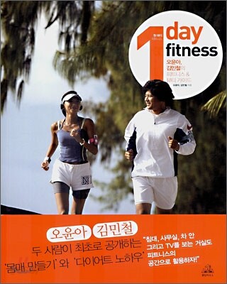 1 day fitness