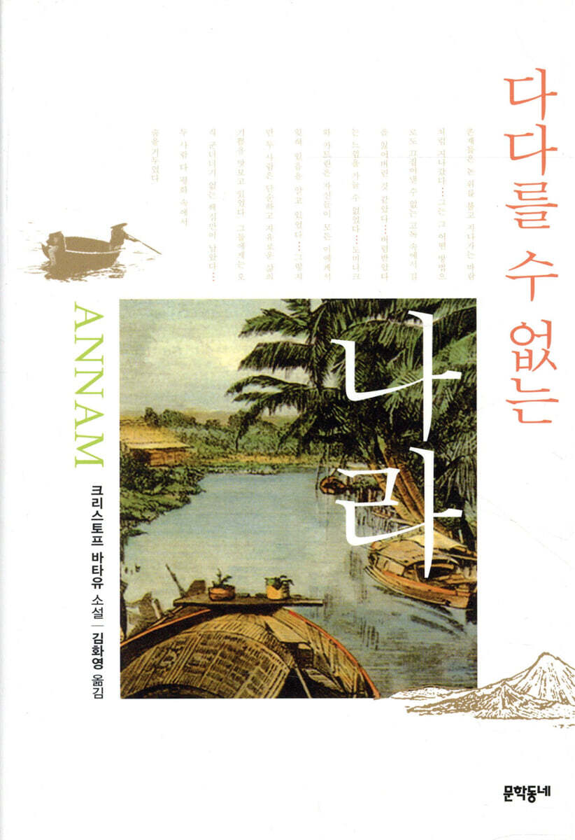 다다를 수 없는 나라
