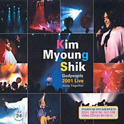 김명식 - Godpeople 2001 Live Jump Together