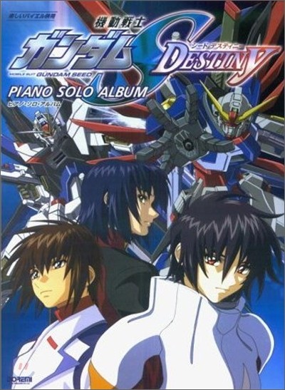 եЫܱ ѦͫSEED DESTINY ԫ..Ы