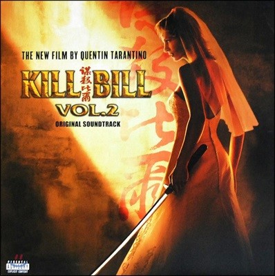 킬 빌 2 영화음악 (Kill Bill Vol.2 OST) [LP]