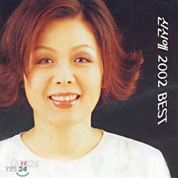 신신애 2002 Best