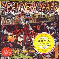 Yeah Yeah Yeahs - Fever To Tell: Best Of The Best