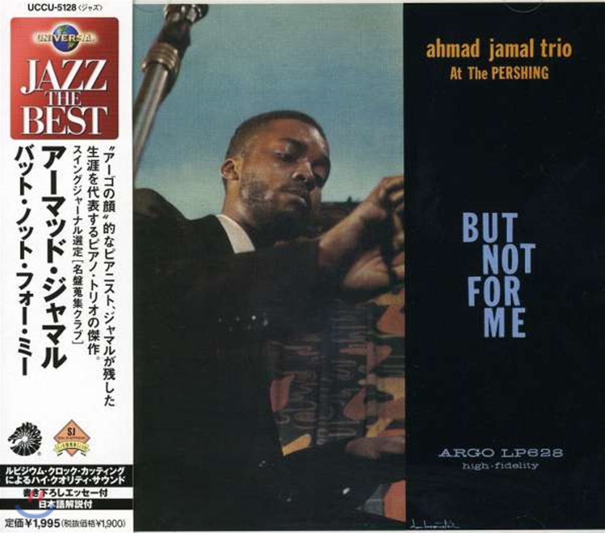 Ahmad Jamal Trio (아마드 자말 트리오) - But Not For Me: Live At The Pershing [Jazz The Best]