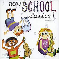 New School Classics  :  Ŭ 1 (ʵ 1~3г)