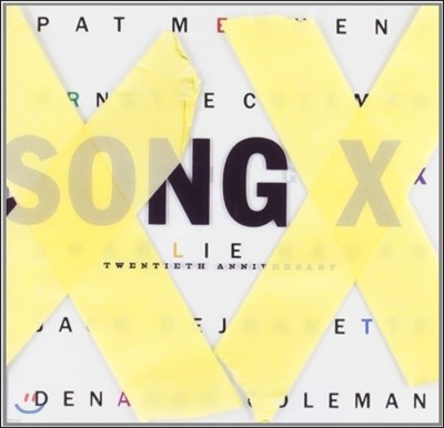 Pat Metheny & Ornette Coleman ( ޽ô,  ݸ) - Song X: Twentieth Anniversary