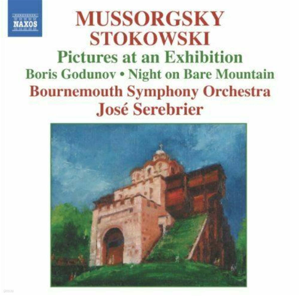 Jose Serebrier 무소르그스키: 전람회의 그림 (Mussorgsky : Pictures At An Exhibition) 