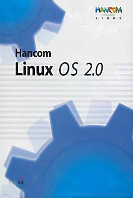 한컴리눅스 OS 2.0 - Hancom Linux OS 2.0