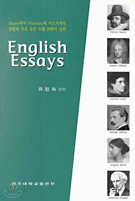 English Essays