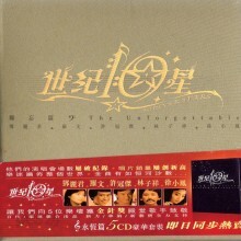 世紀10星 [難忘篇] : Forever Stars - The Unforgettable