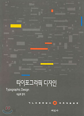 타이포그라픽 디자인