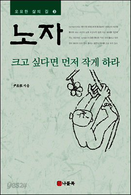 노자