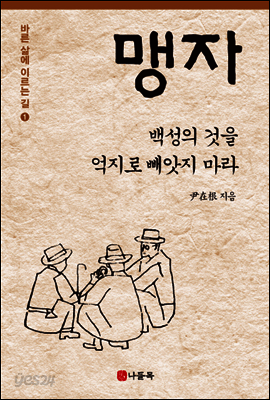 맹자