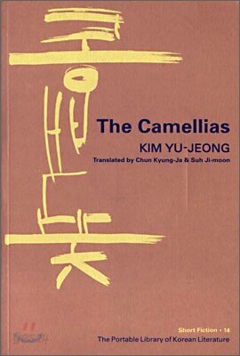 The Camellias