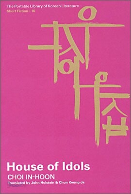 House of Idols