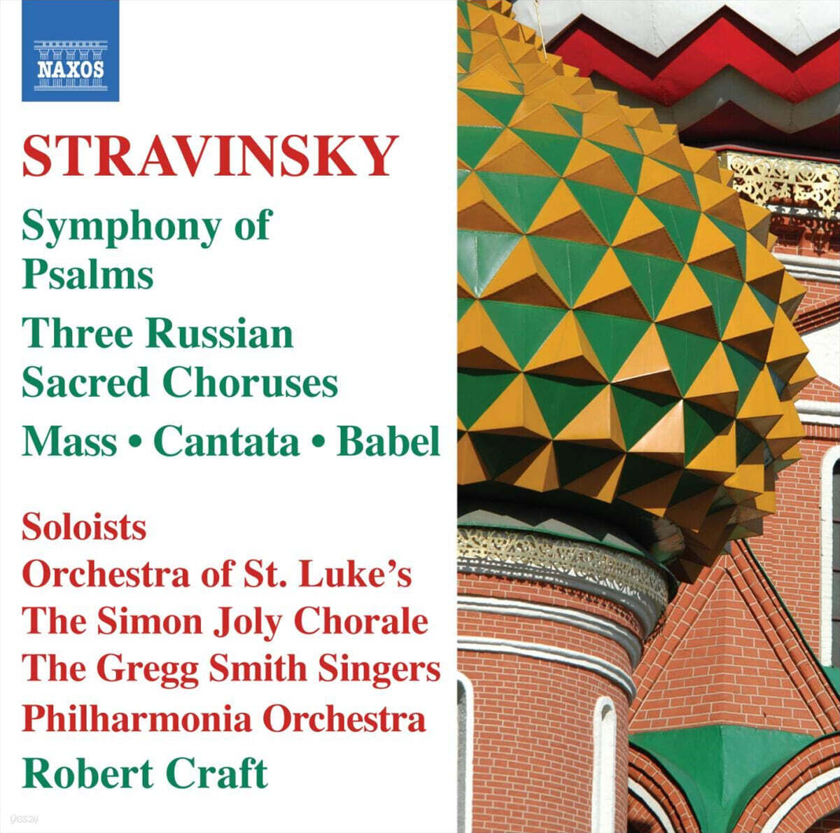 Robert Craft 스트라빈스키: 시편 교향곡, 미사, 칸타타 외 (Stravinsky: Symphony of Psalms, Mass, Cantata)