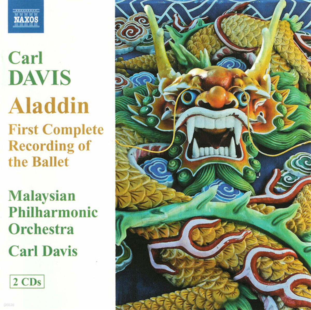 Carl Davis (카를 데이비스) - Aladdin