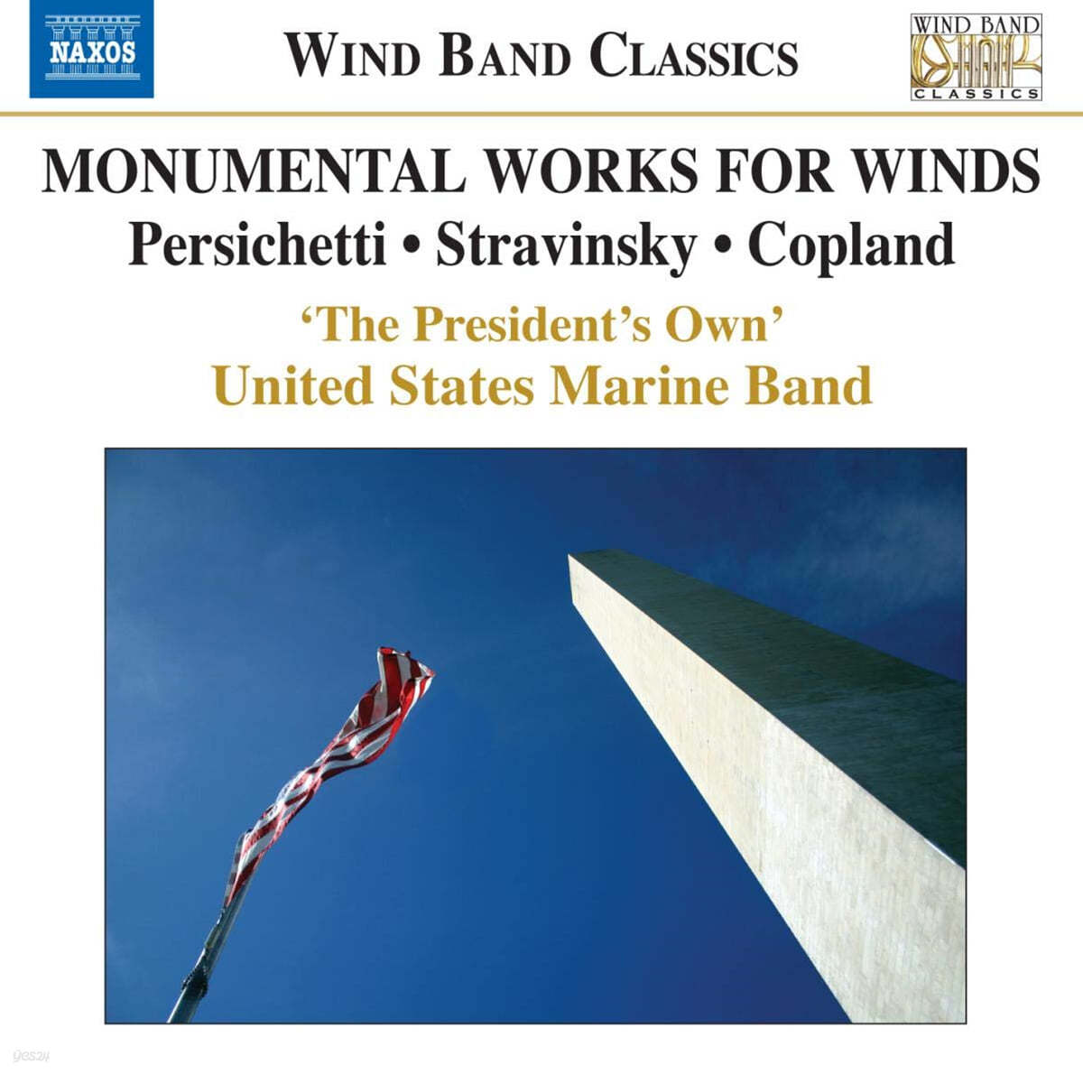 미합중국 해병군악대 - 관악 합주를 위한 기념비적인 작품들 (United States Marine Band - Monumental Works For Winds) 