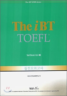 The iBT TOEFL 실전 모의고사