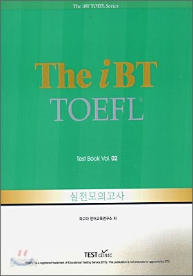 The iBT TOEFL 실전 모의고사