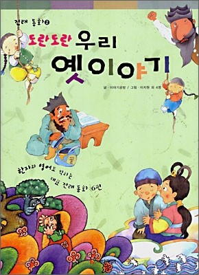  츮 ̾߱ 2